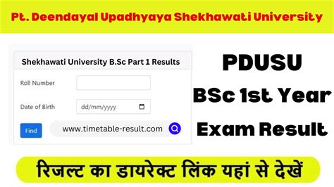pdusu old result|Welcome to Pt. Deendayal Upadhyaya Shekhawati University, .